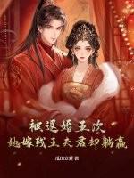 被退婚后我嫁给了残疾大佬