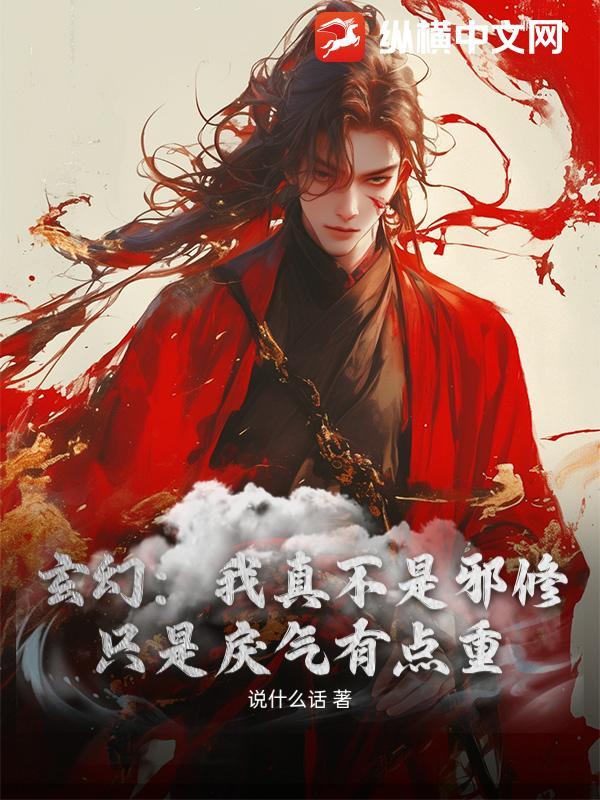 我真不是邪神走狗最新章节(万劫火)