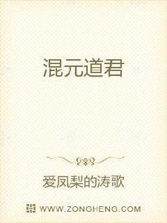 混元道君百度百科