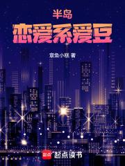 半岛之恋相亲网