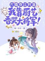 她躲在床角怯生生叫师傅