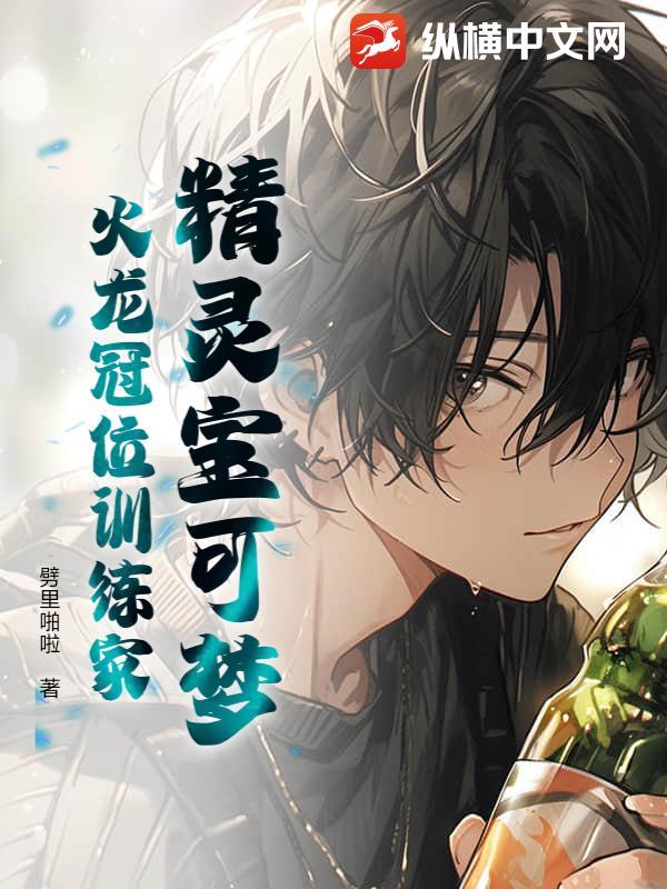 精灵宝可梦火龙怎么得