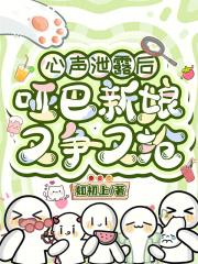 哑巴新娘少朴发病