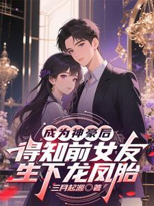 成为神豪后的日常生活