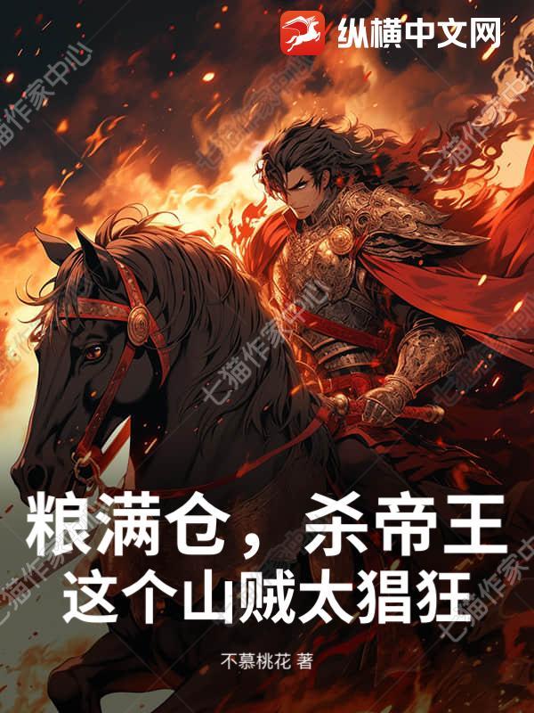 粮满仓的上一句是什么