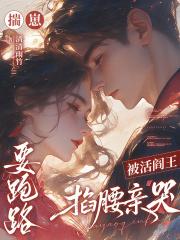 揣了崽后就不能离婚了吗