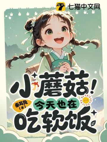 反贼我吗我才四岁