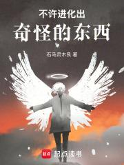 不许进化出奇怪的东西