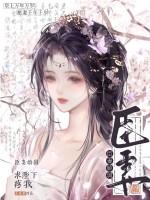 臣妾求休妻全文免费阅读