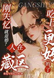 失忆后会恢复吗