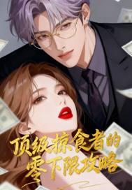 顶级掠食者什么电影