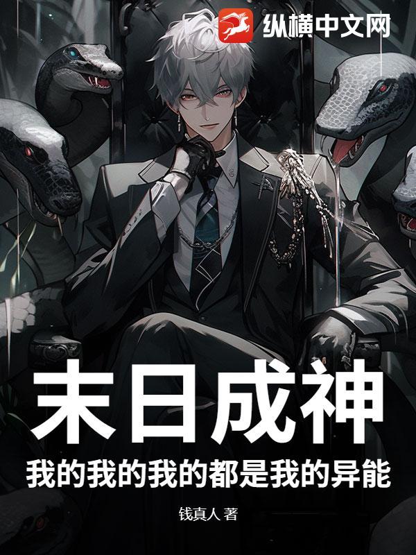 我的末日就在眼前简谱