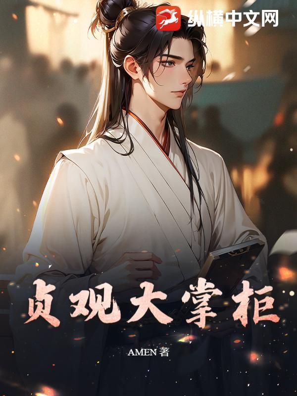 电视连续剧大掌柜传奇