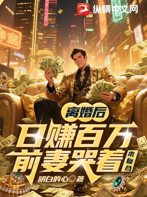 离婚后前妻走花路的