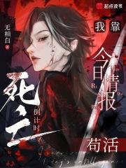 我靠死亡偷技能