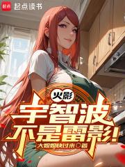 词条打造火影笔趣阁