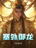 包头市塞外御花园