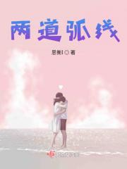 两条弧线合并成一条弧线