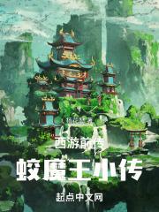 主角是蛟魔王的