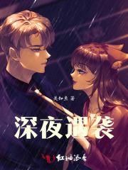 深夜遇见