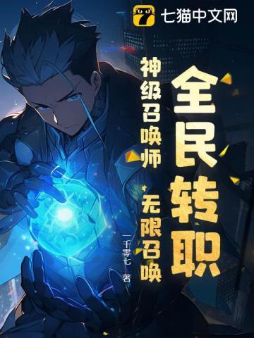 全民转生一键满级