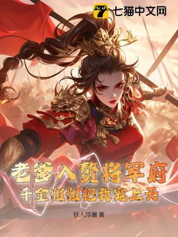 爹地入赘来了