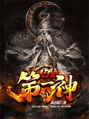 万古第一神女主角有几个