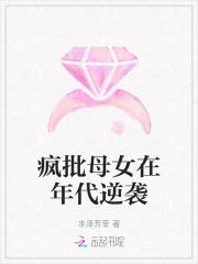 疯批母女在年代逆袭结局是什么