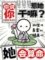 女人说你惹我了怎么回复