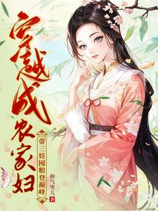 带三娃囤粮登巅峰资源