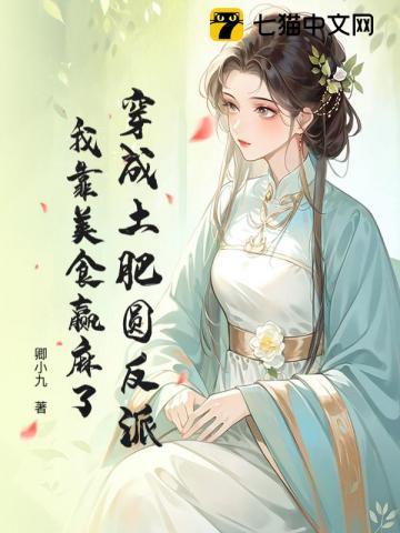 土肥圆变成了白富美