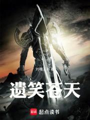 笑苍天作品