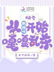 快穿从甄嬛传开始嘎嘎乱杀!章节目录-如文网