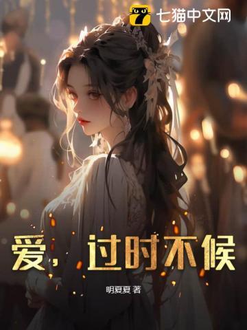 过时不候的时是什么意思