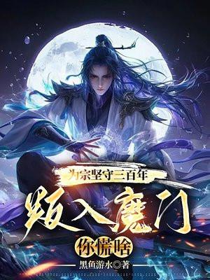 九玄魔帝笔趣阁