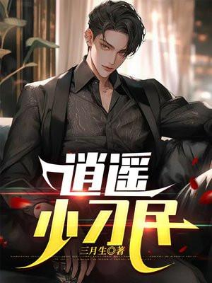 桃运透视神医 千千