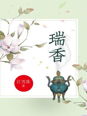 瑞香香烟多少钱一包