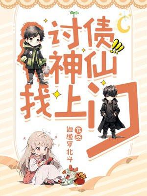 讨债上门该怎样应对