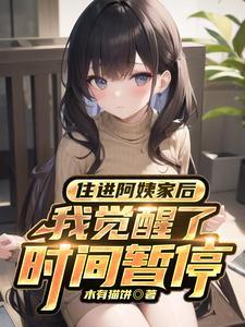 我觉醒了时间暂停讨论