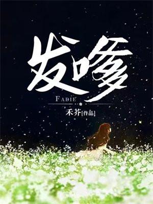 发嗲的话有哪些