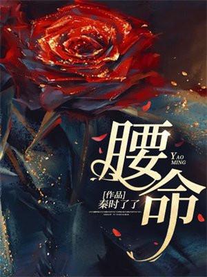 腰命门下方位置有痣代表什么意思