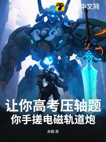 电磁轨道炮是什么原理