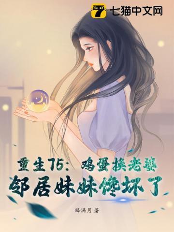 重生的鸡蛋