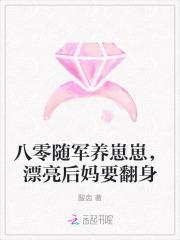 漂亮后妈要翻身免费阅读