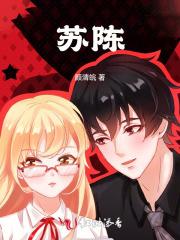 苏陈镇院庄村陈银喜简介