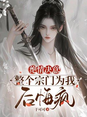 绝情绝均修