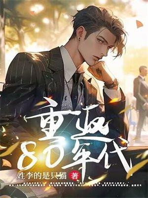 我下乡收废品淘古董致富短剧