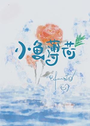 他最野了作者曲小蛐