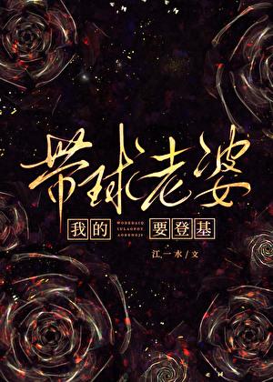 带球跑我拿了事业剧本番外