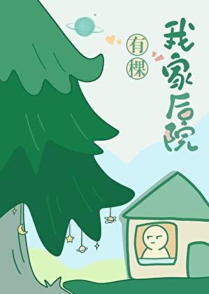 院子前面栽什么树最好